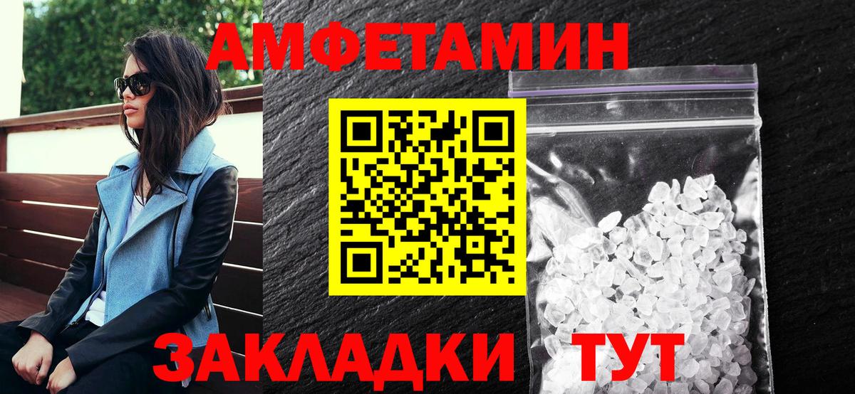 Амфетамин Premium Большой Камень