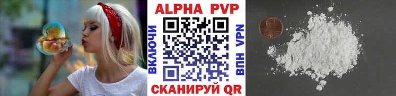 A PVP Crystall  Большой Камень 