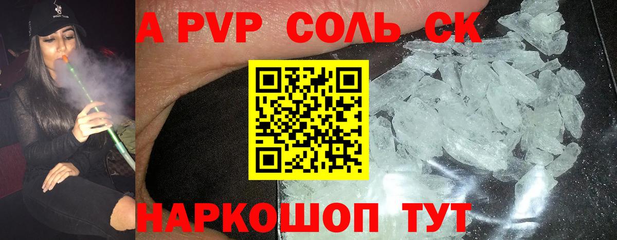 Alpha-PVP VHQ  Вход с VPN  купить  сайты  Alpha PVP  Большой Камень  Alpha PVP СК КРИС 