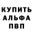 Метамфетамин мет O. EV