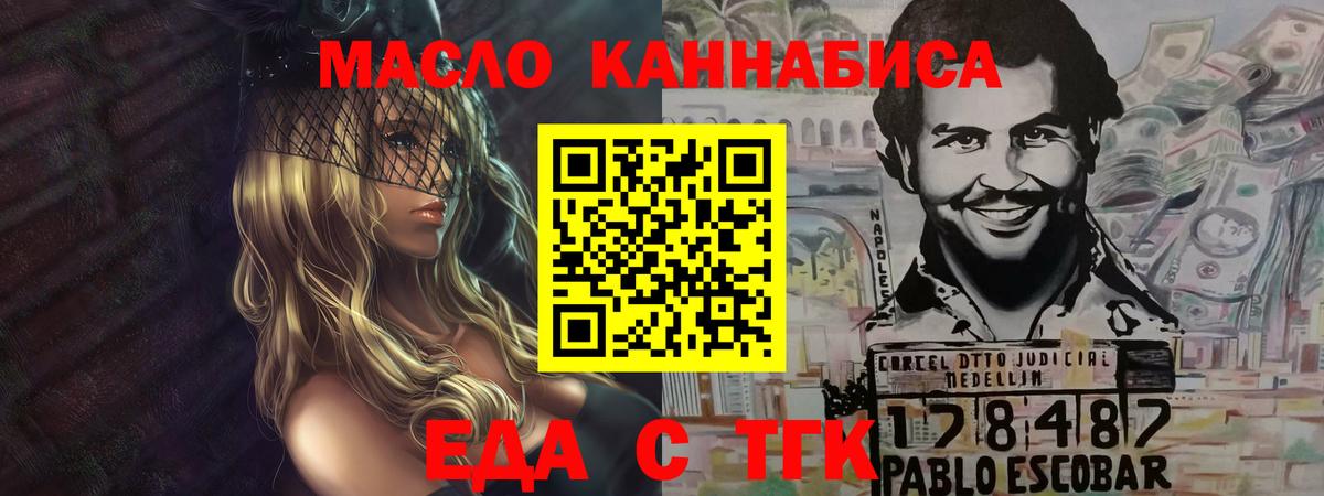 Большой Камень  Canna-Cookies марихуана  Вход с VPN 