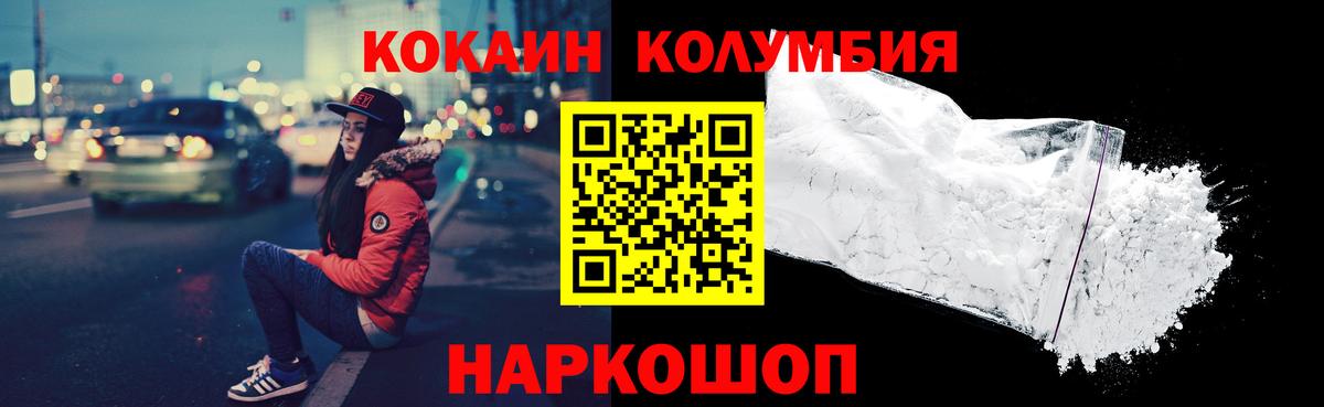 КОКАИН Перу  Кокаин  Кокаин 97%  Большой Камень  Вход с VPN 