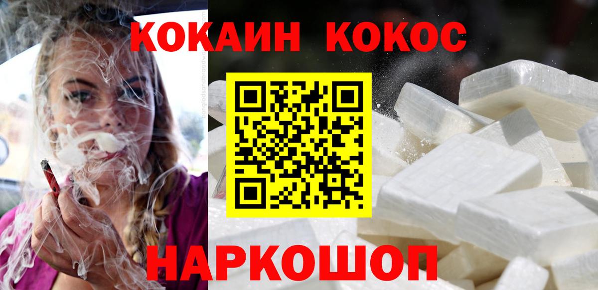 КОКАИН Колумбийский Большой Камень