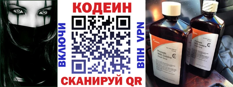 Codein Purple Drank  блэк спрут онион  Большой Камень 