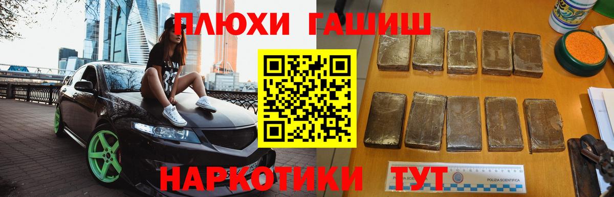 Большой Камень  ГАШ AMNESIA HAZE  Гашиш  Вход с VPN 