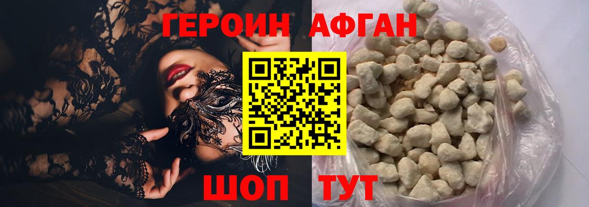 ГЕРОИН гречка  ГЕРОИН  Большой Камень  Вход с VPN 
