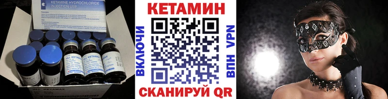 Кетамин ketamine  даркнет сайт  Большой Камень 
