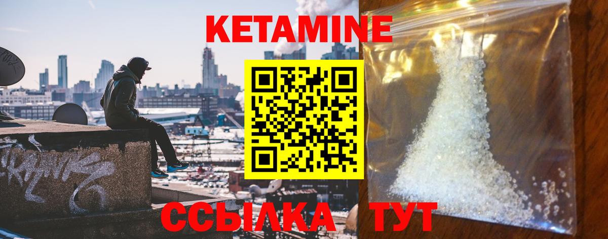 Кетамин ketamine  Вход с VPN  ссылка на мегу рабочий сайт  Большой Камень 