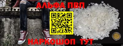 ALPHA PVP Берёзовский
