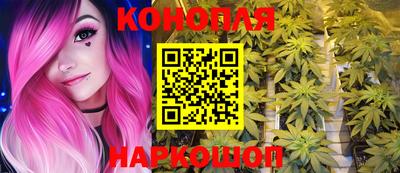 дистиллят марихуана Бийск