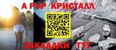 ALPHA PVP Берёзовский