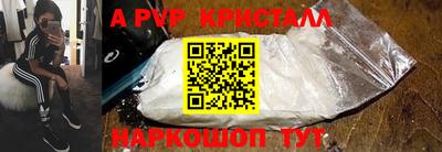 ALPHA PVP Берёзовский