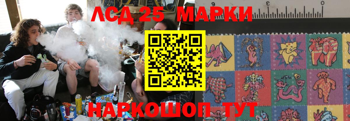Лсд 25 экстази кислота  LSD-25 экстази кислота  Большой Камень  LSD-25 экстази  Вход с VPN 
