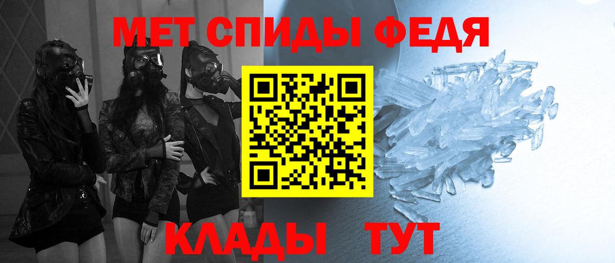 Метамфетамин кристалл Большой Камень