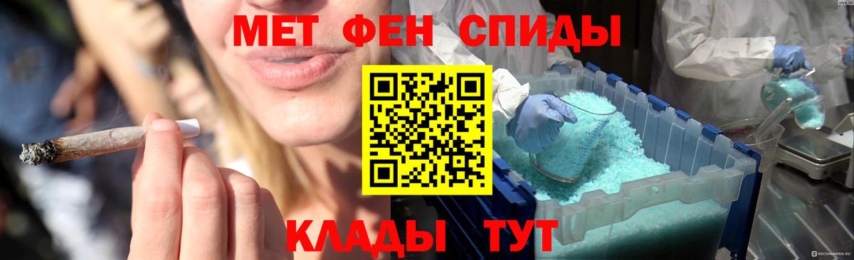 Большой Камень  Метамфетамин Methamphetamine  Метамфетамин  Вход с VPN 