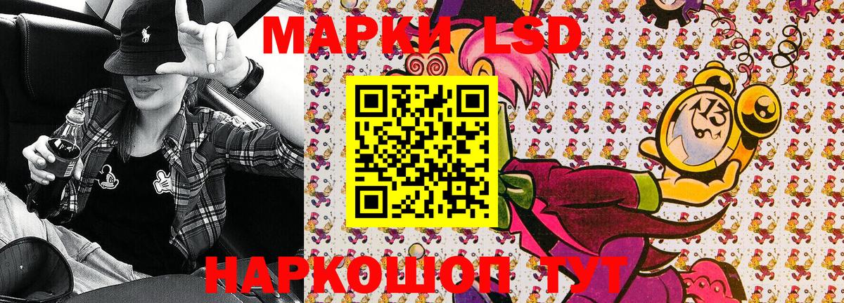 Большой Камень  Наркотические марки 1,5мг  Марки N-bome  Вход с VPN 