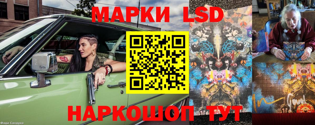 Марки 25I-NBOMe 1500мкг Большой Камень