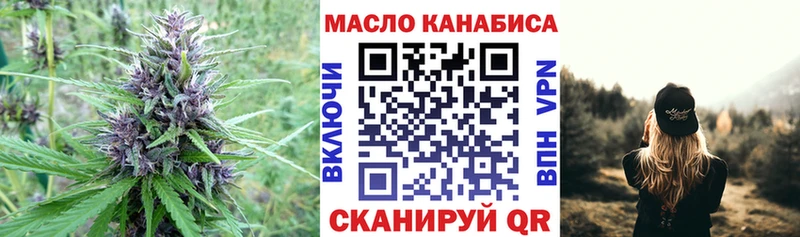 ТГК THC oil  Большой Камень 
