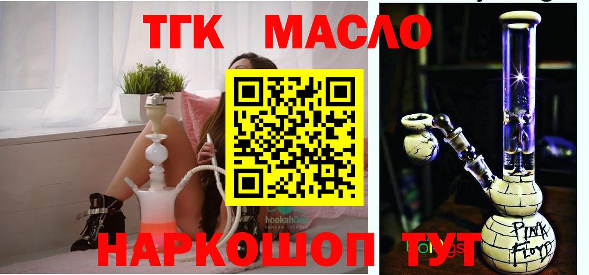 ТГК вейп с тгк  Вход с VPN  mega   Большой Камень  Дистиллят ТГК вейп  купить  сайты 