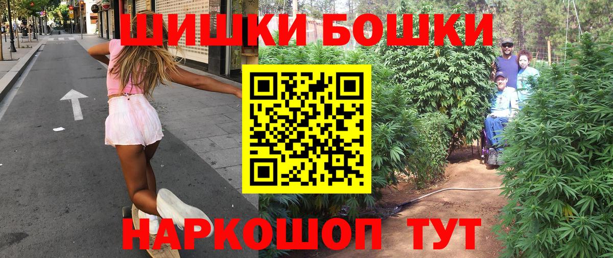 Каннабис White Widow  Вход с VPN  Бошки Шишки AK-47  Шишки марихуана OG Kush  Большой Камень 